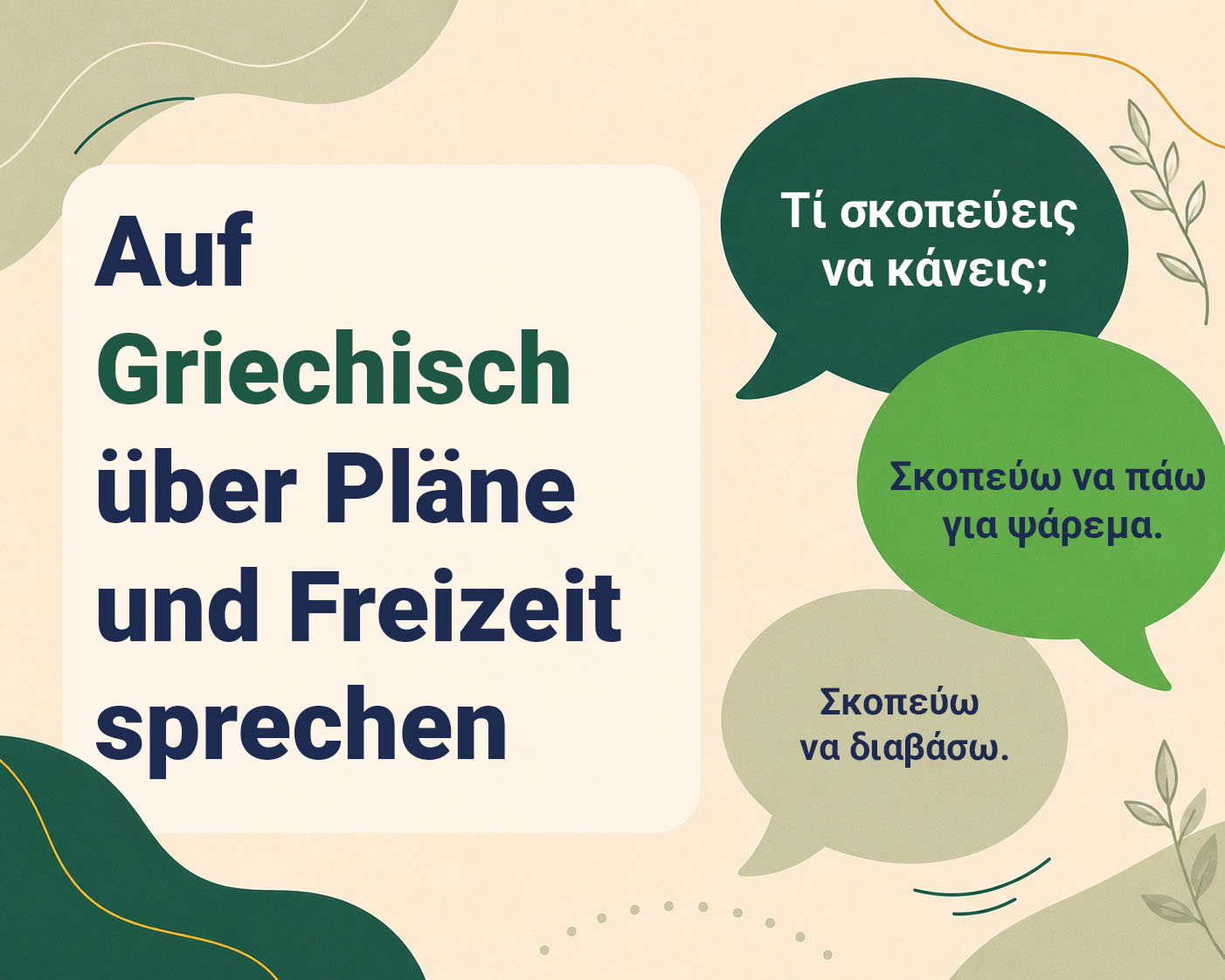 Auf Griechisch über Pläne und Freizeit sprechen