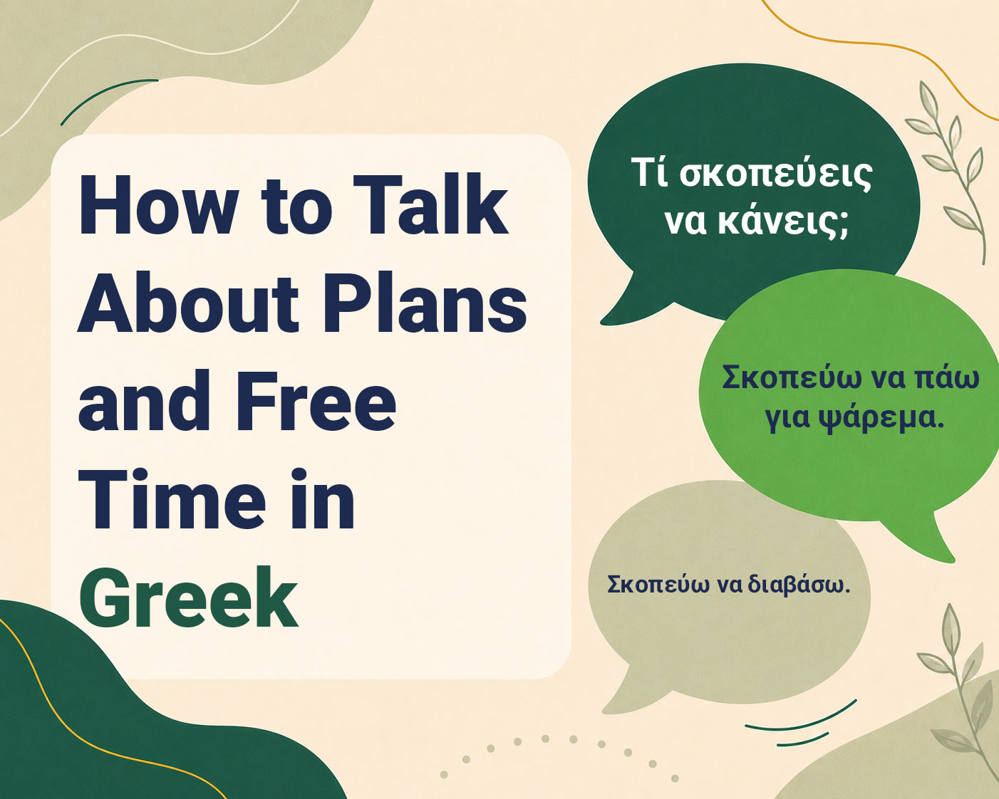 How to Talk About Plans and Free Time in Greek