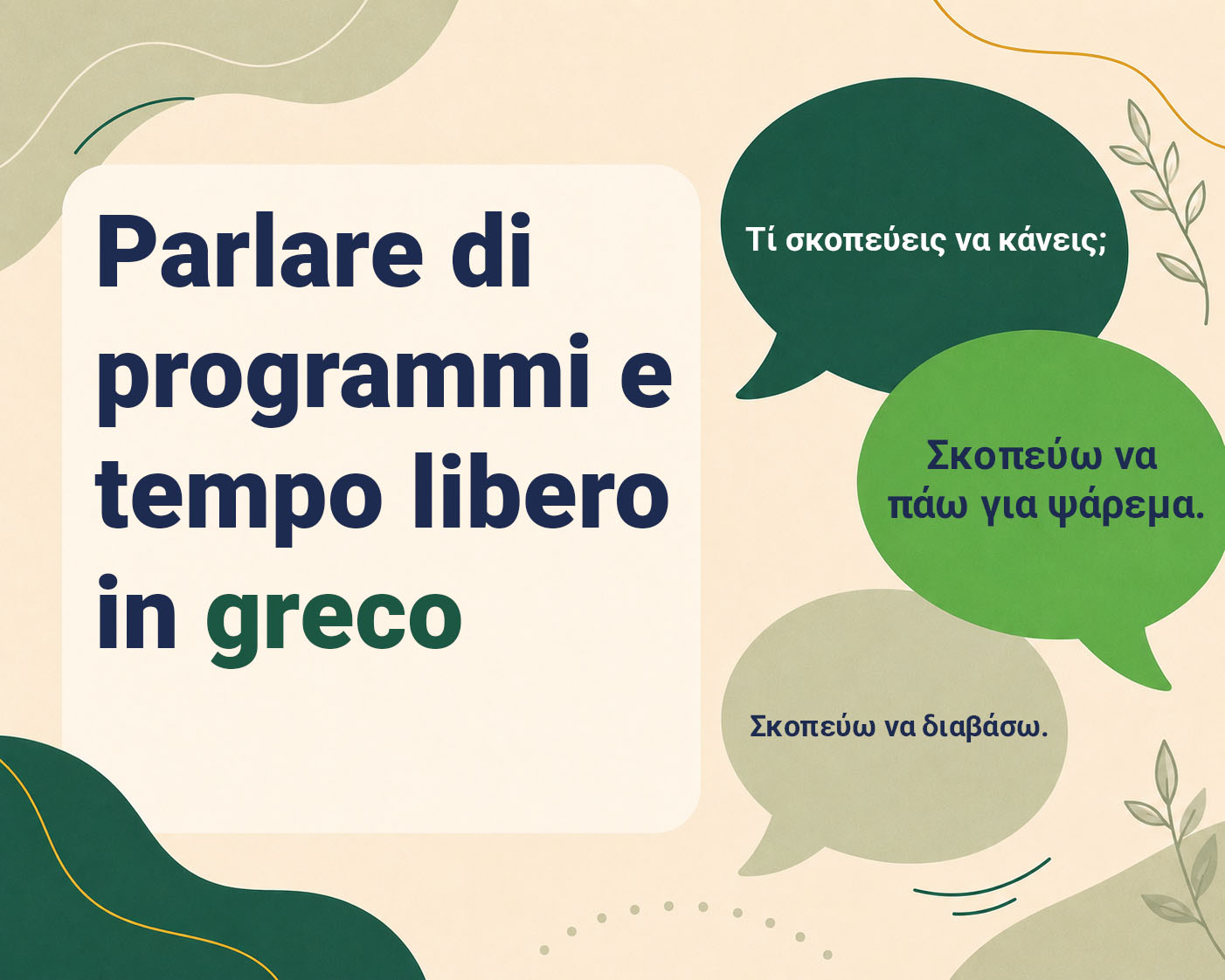 Parlare di programmi e tempo libero in greco